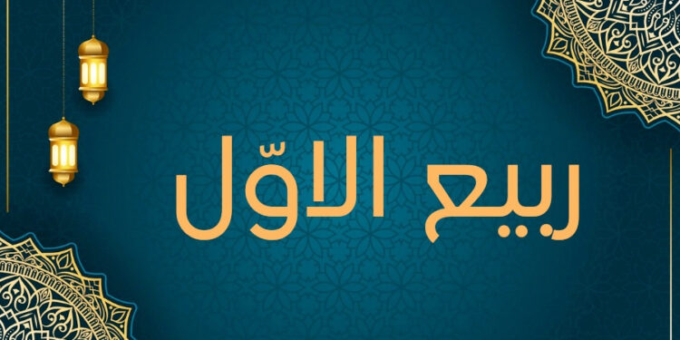 Empat Amalan Sunah di Bulan Rabiul Awal