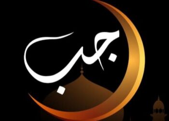 Mengenal Bulan Rajab