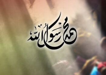 Alam Semesta Pun Merayakan Kelahiran Nabi Muhammad SAW